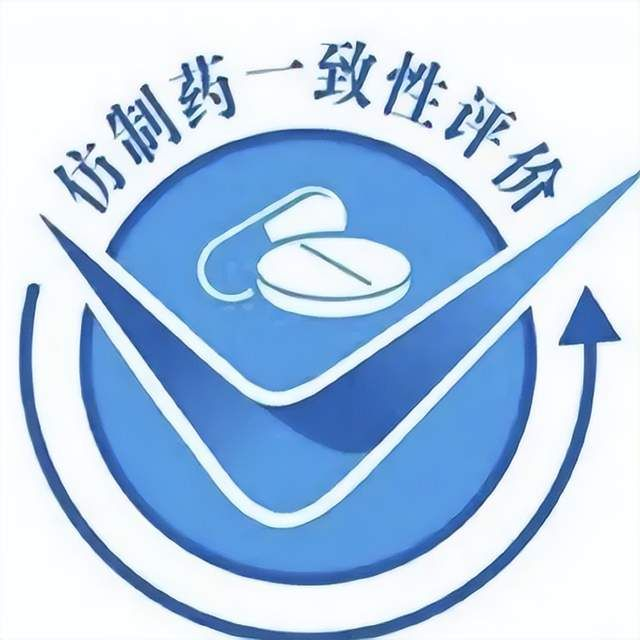 
                                通过一致性评价的国产仿制药和原研药（进口药）该如何选择？
                            